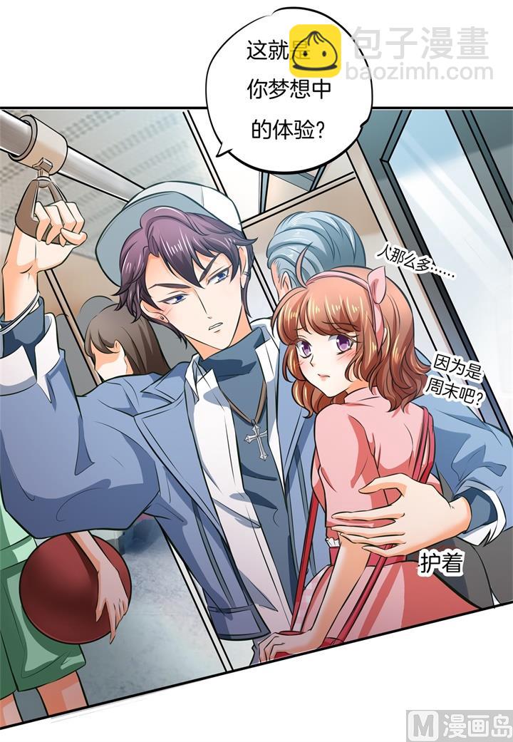 277 豪门少爷地铁之旅7