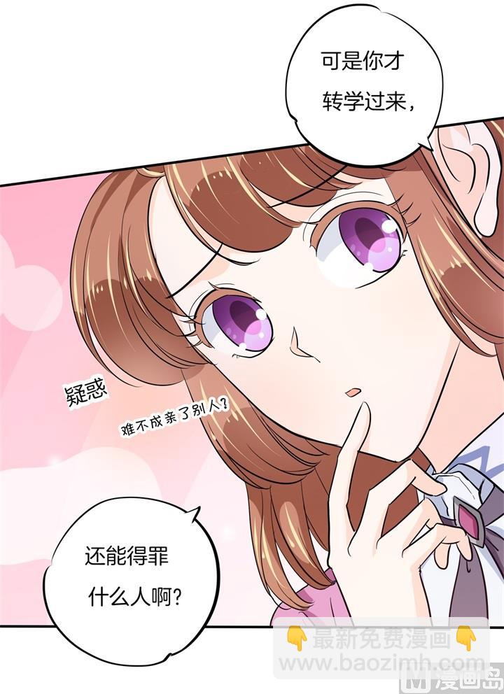 299 无处不在的霸凌19