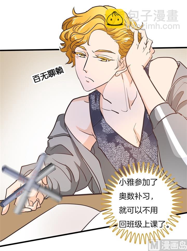 305 以爱之名的背后8