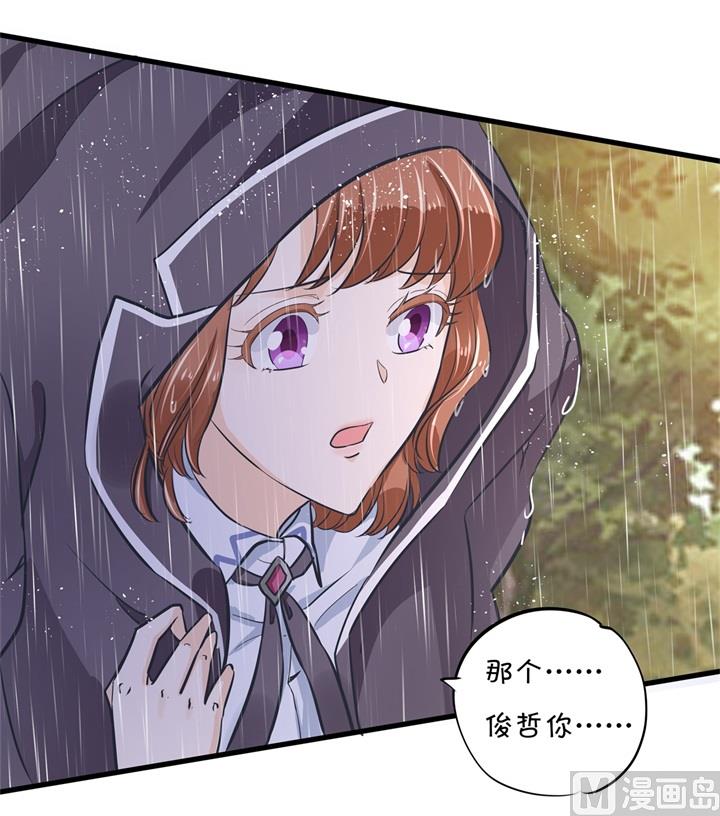 307 雨天的计谋28