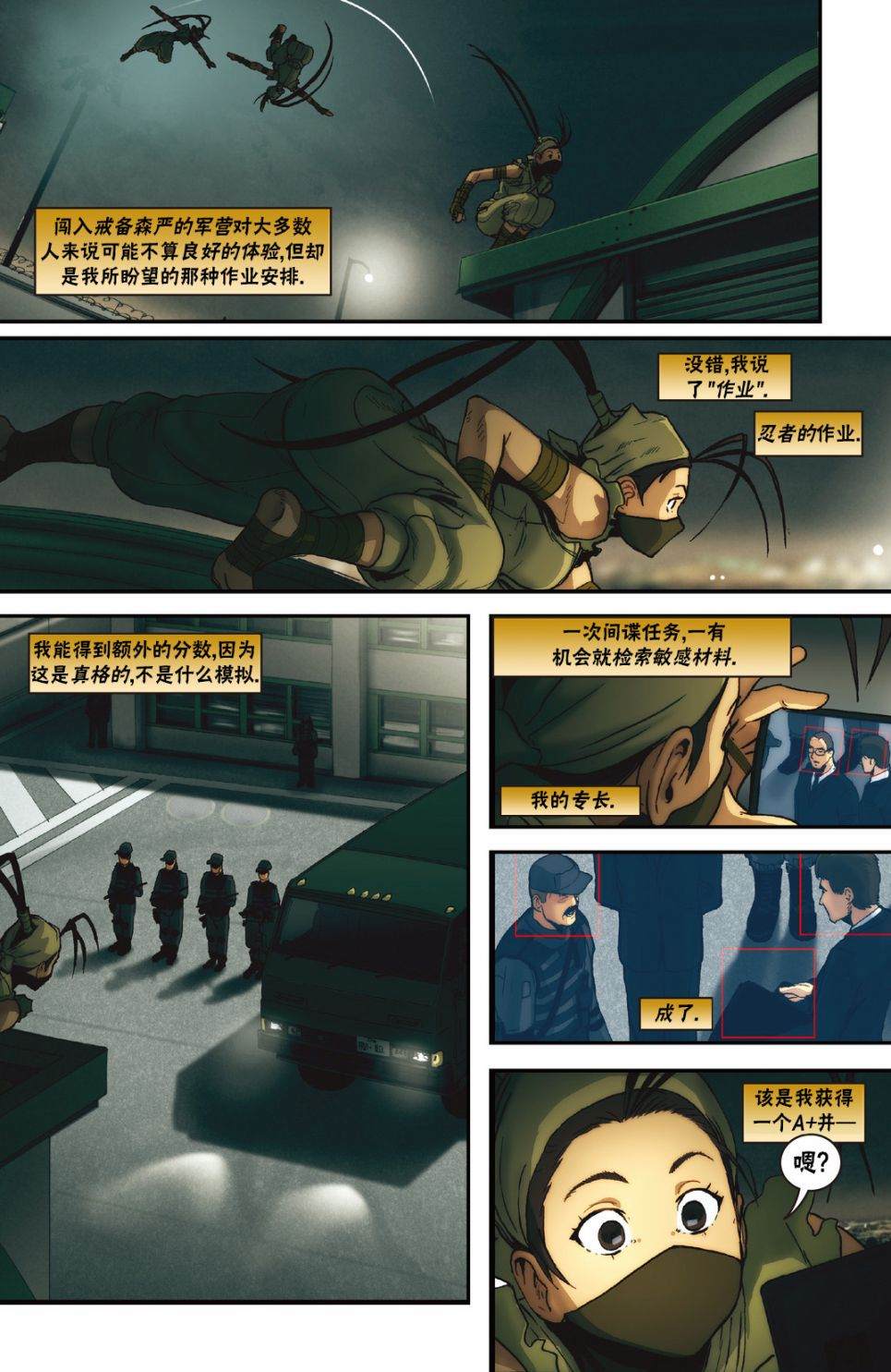 传奇特刊10