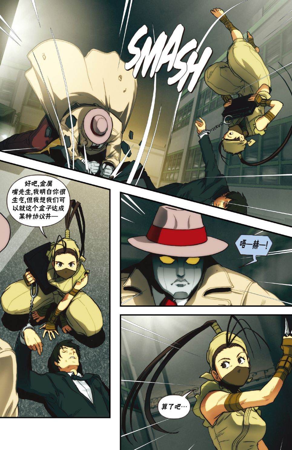 传奇特刊13