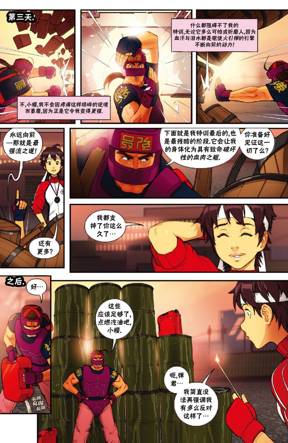 传奇特刊23