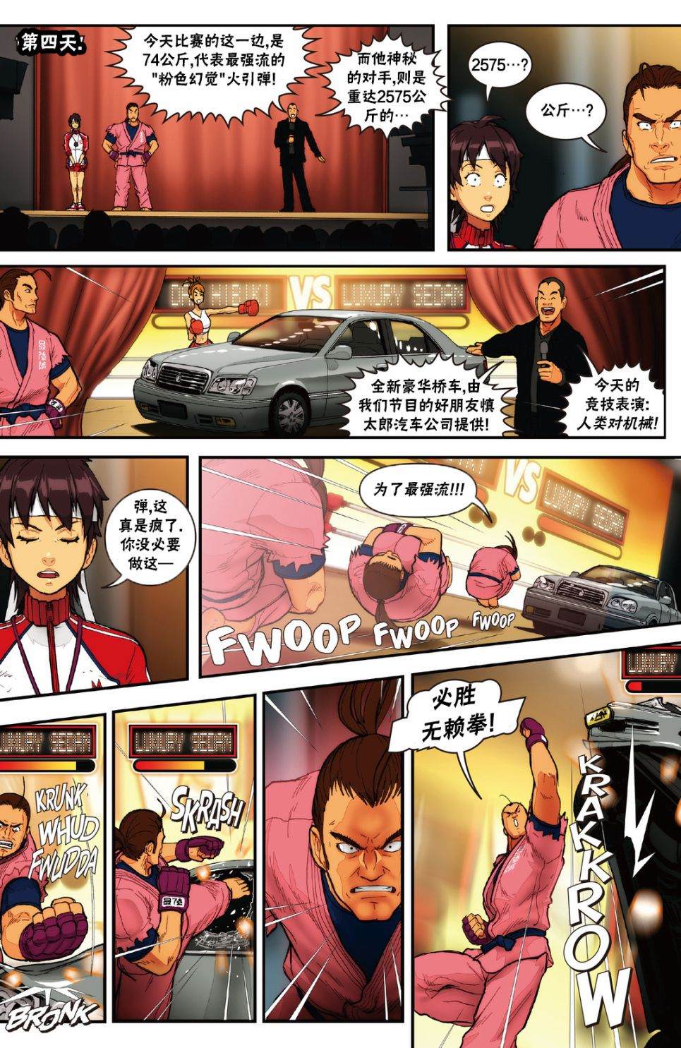传奇特刊25