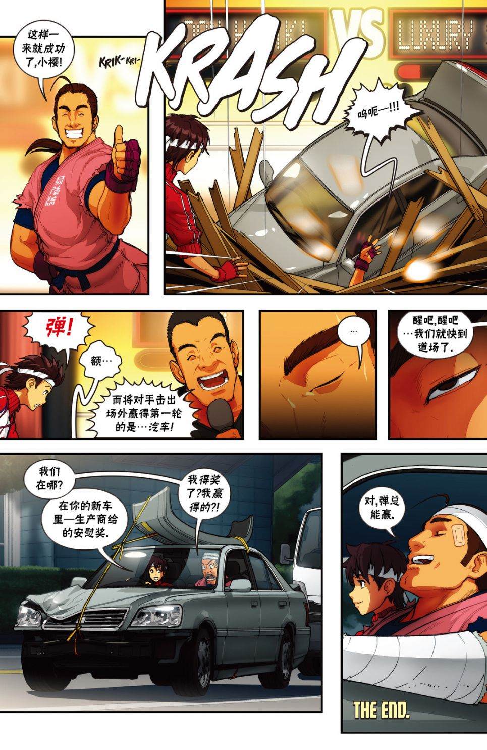 传奇特刊26