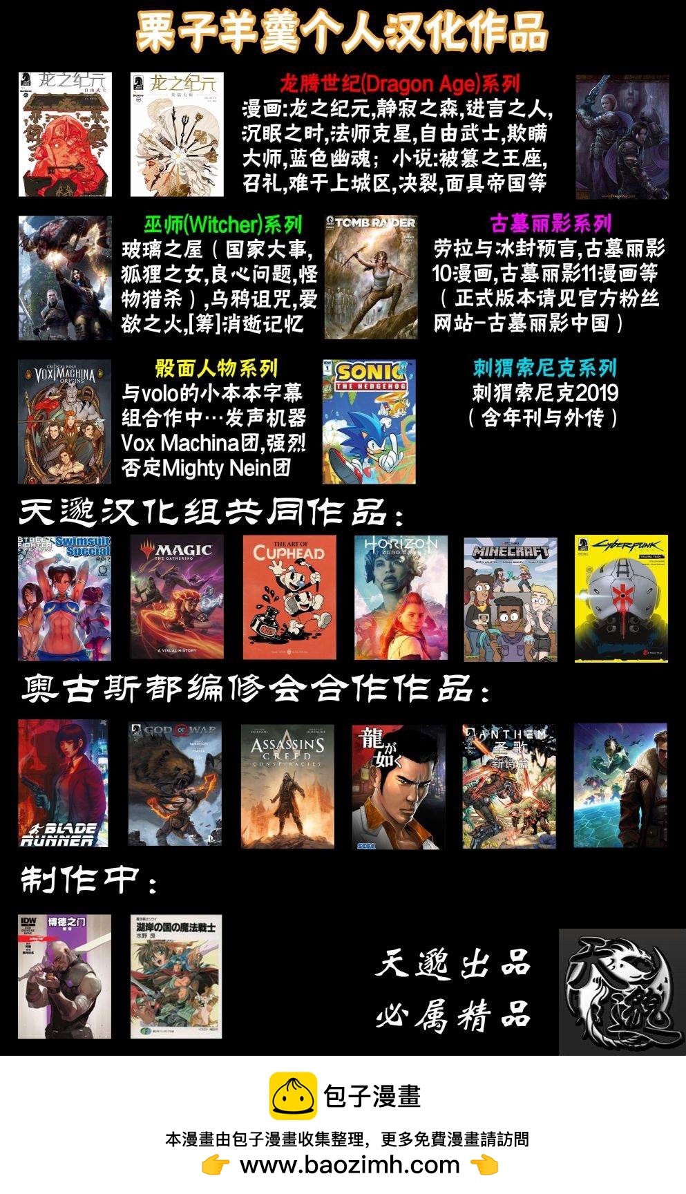 传奇特刊27