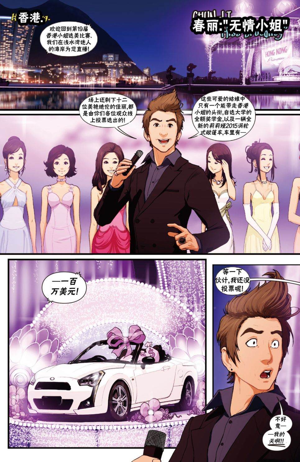 传奇特刊3