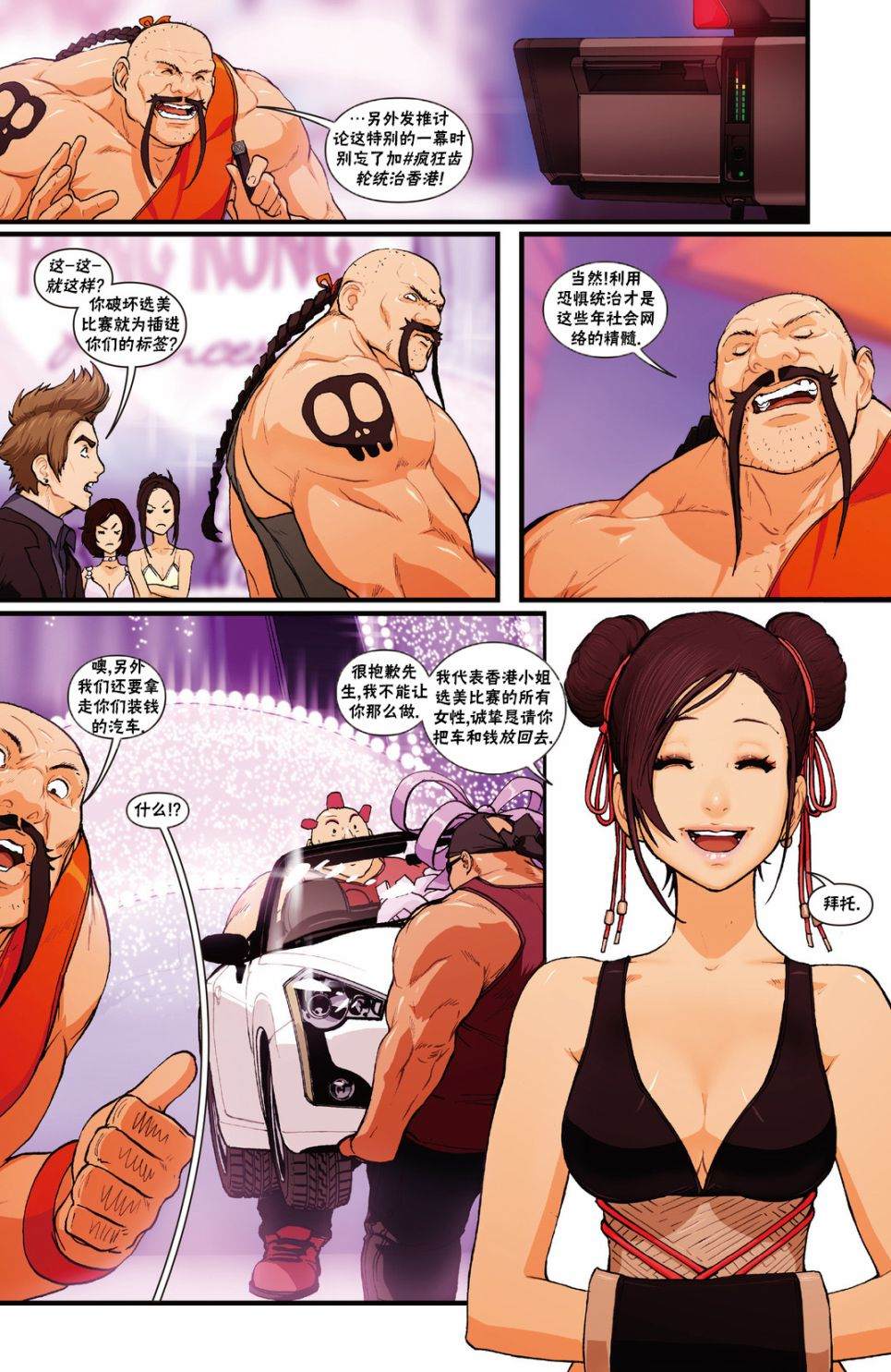传奇特刊5