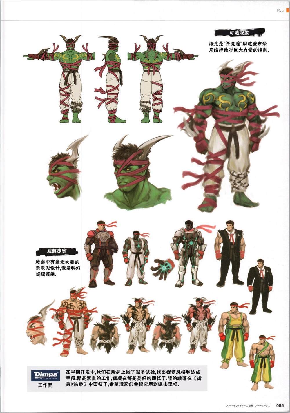 铁拳20