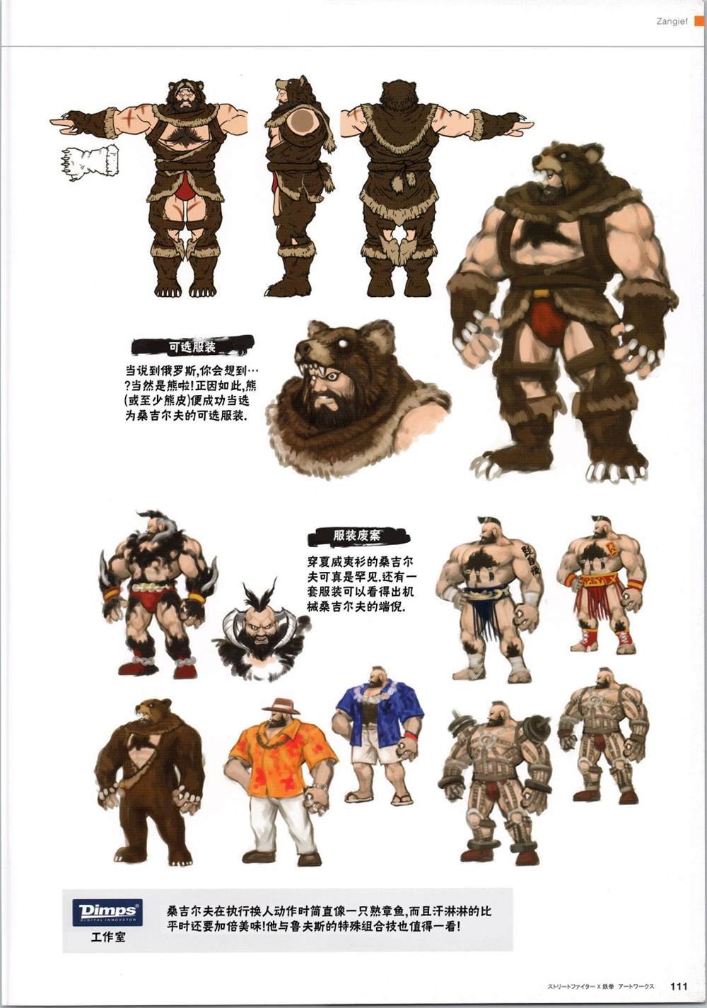 铁拳213