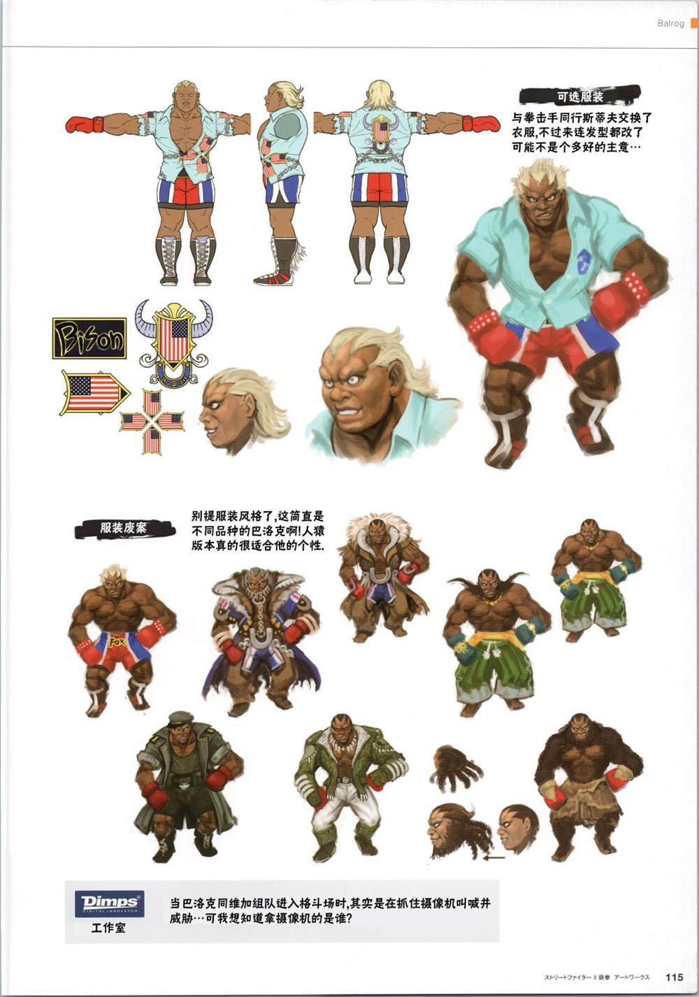 铁拳215
