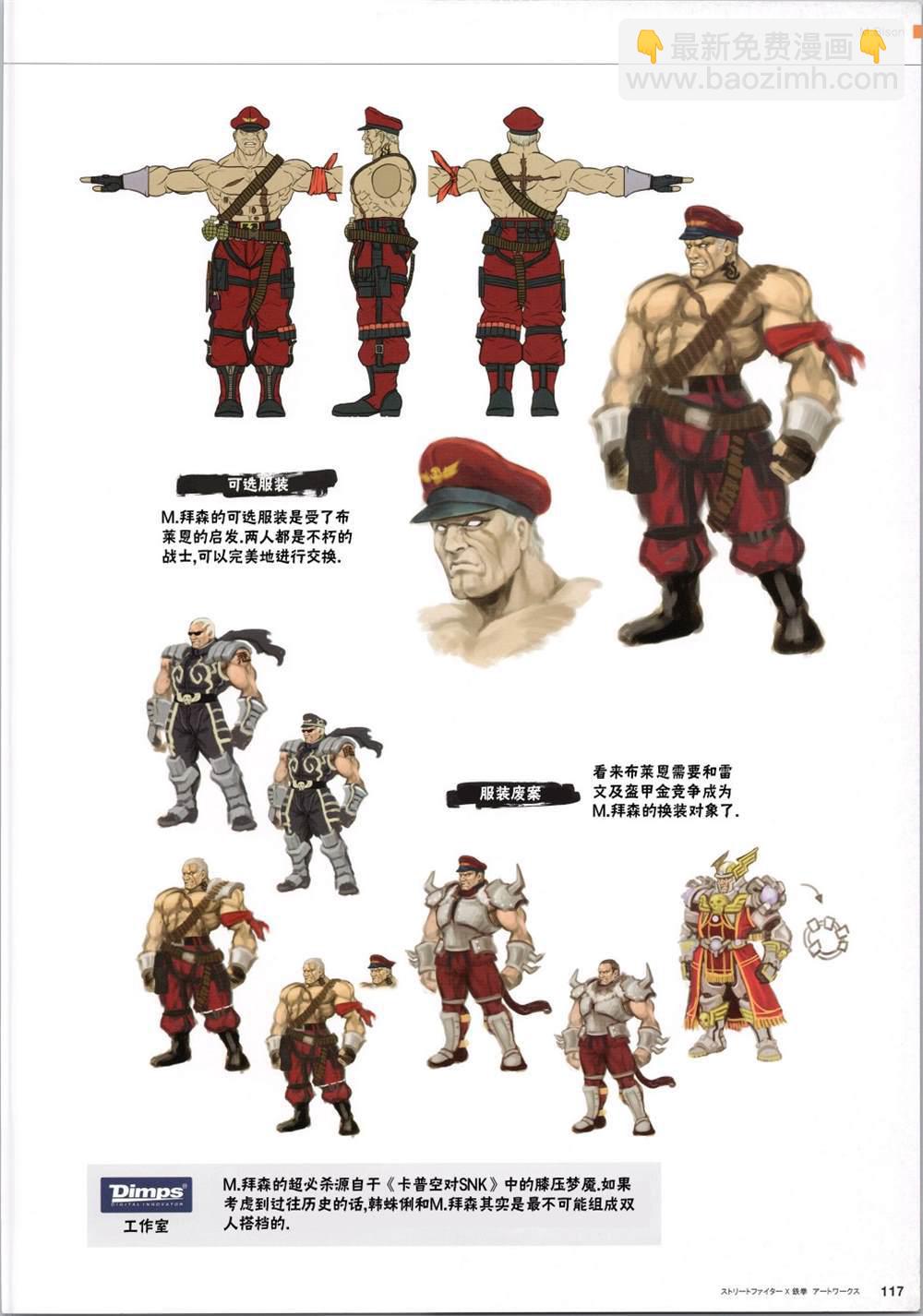 铁拳216