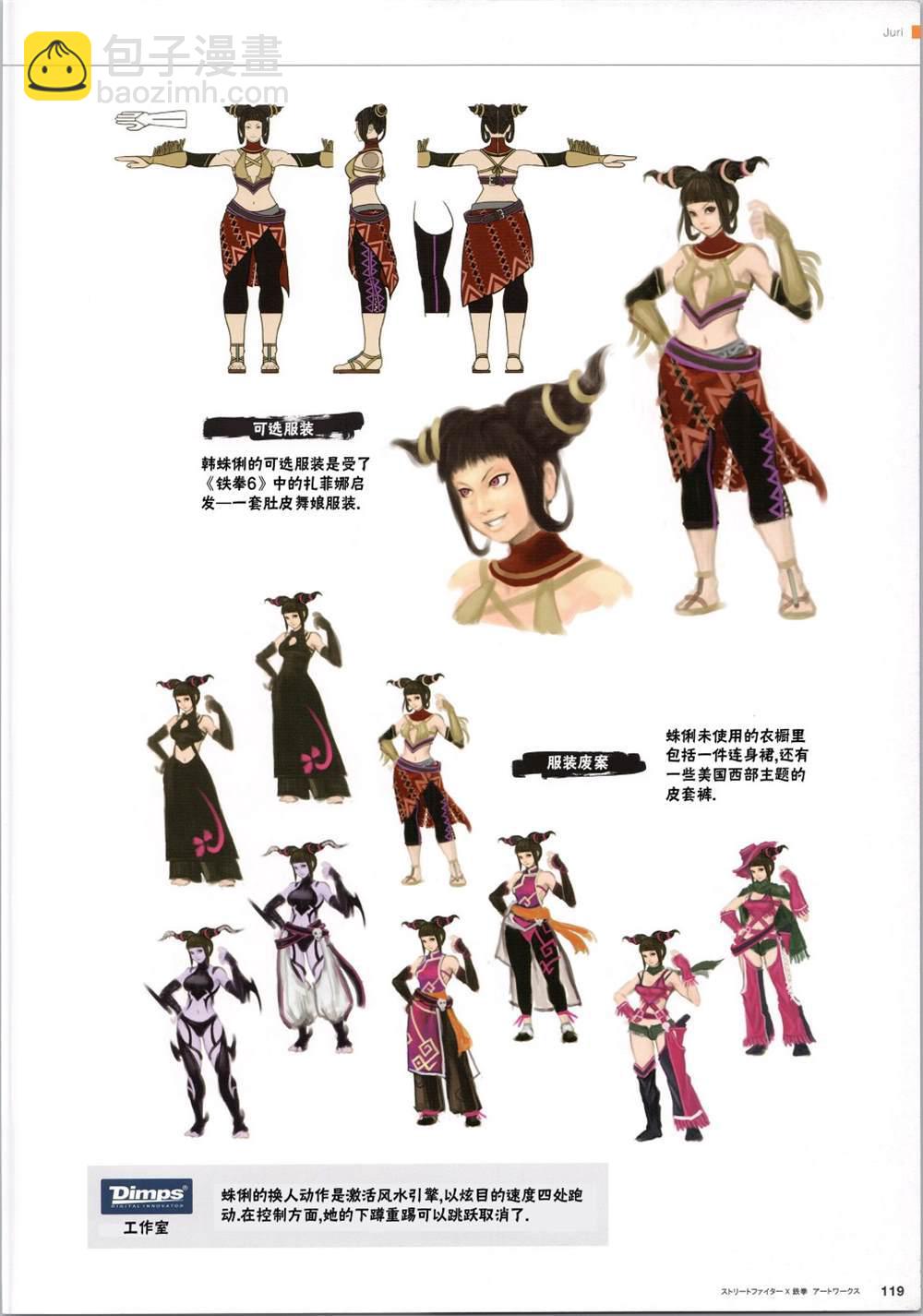 铁拳217