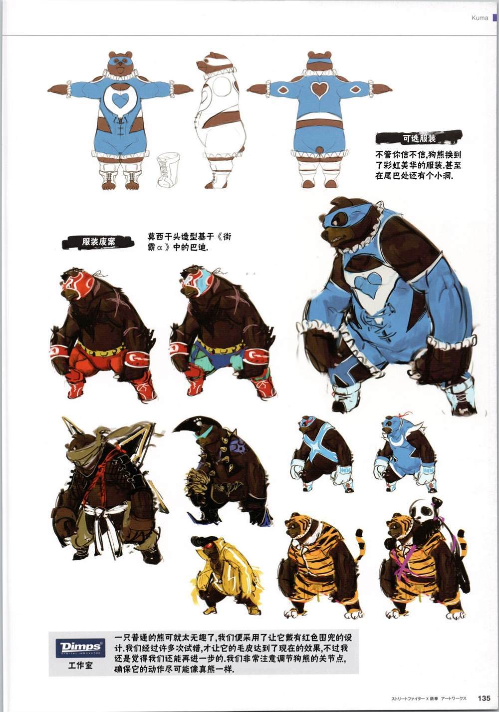 铁拳225