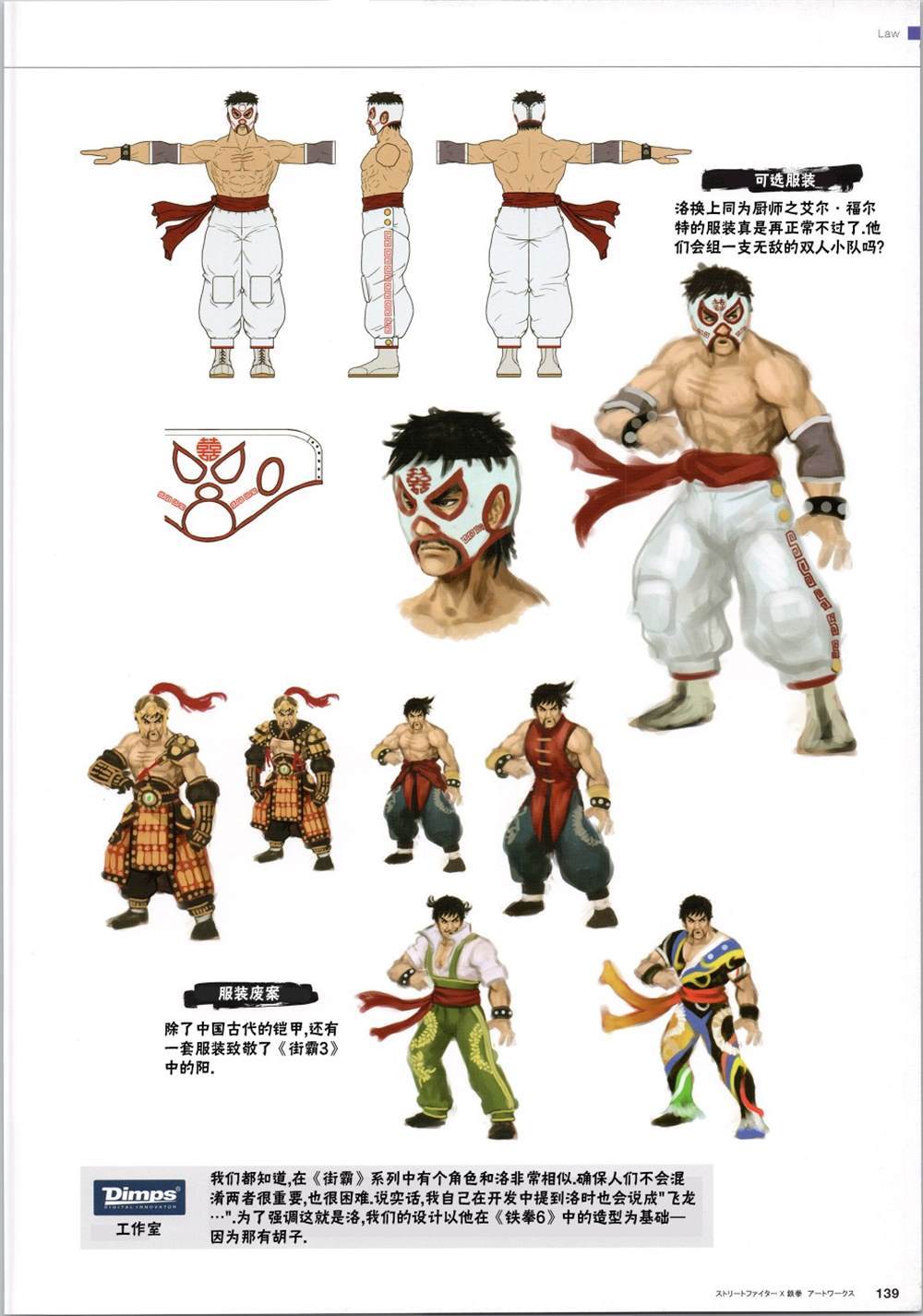 铁拳227