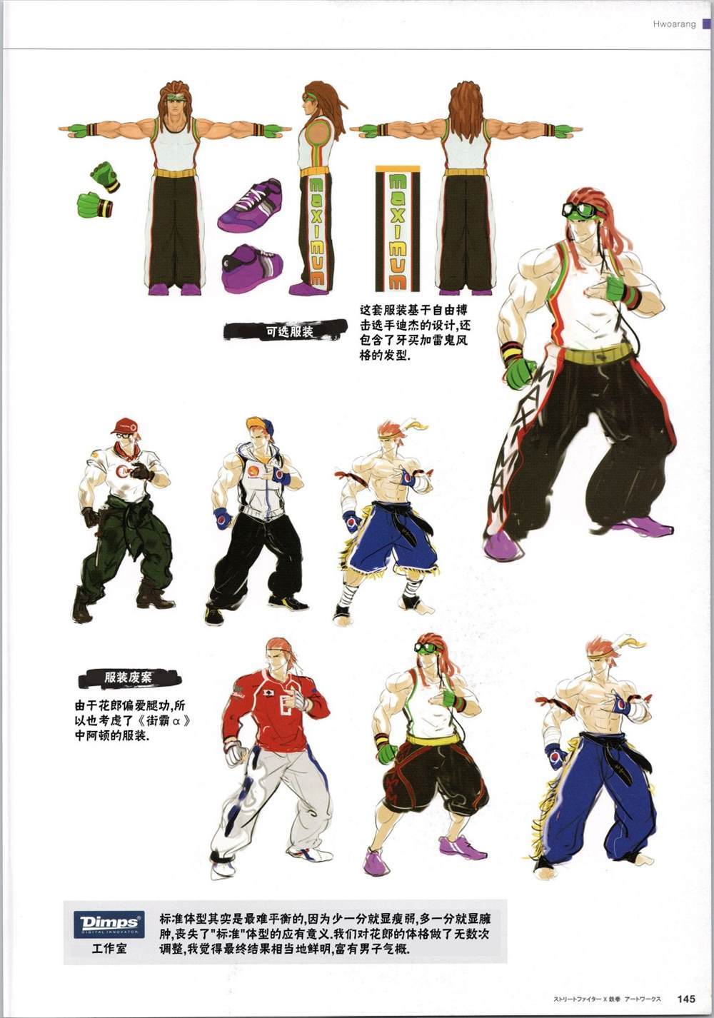 铁拳230