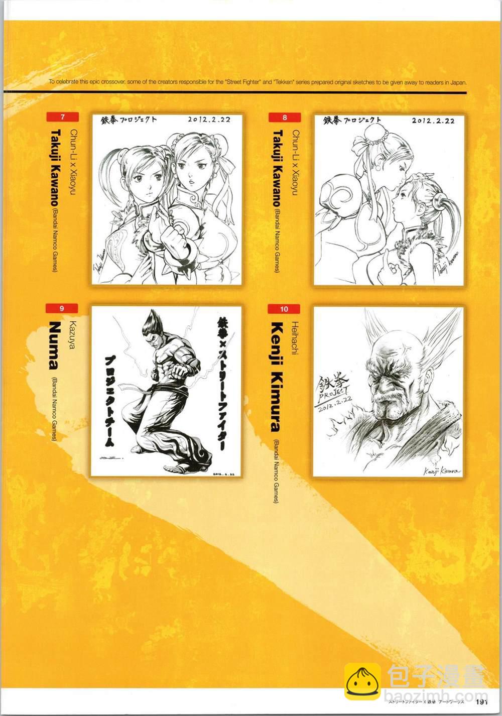 铁拳246