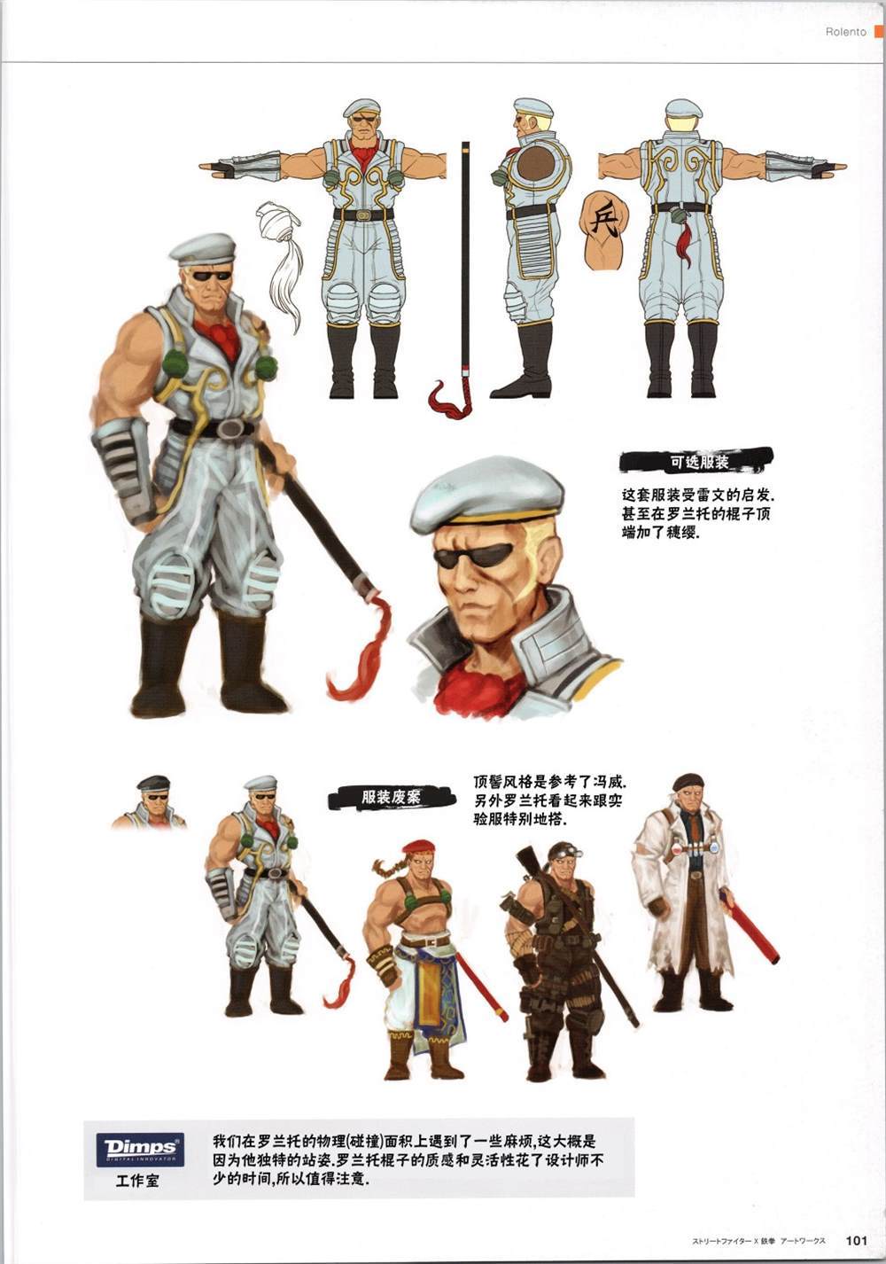 铁拳28