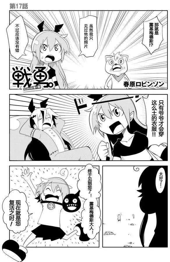 第17回0