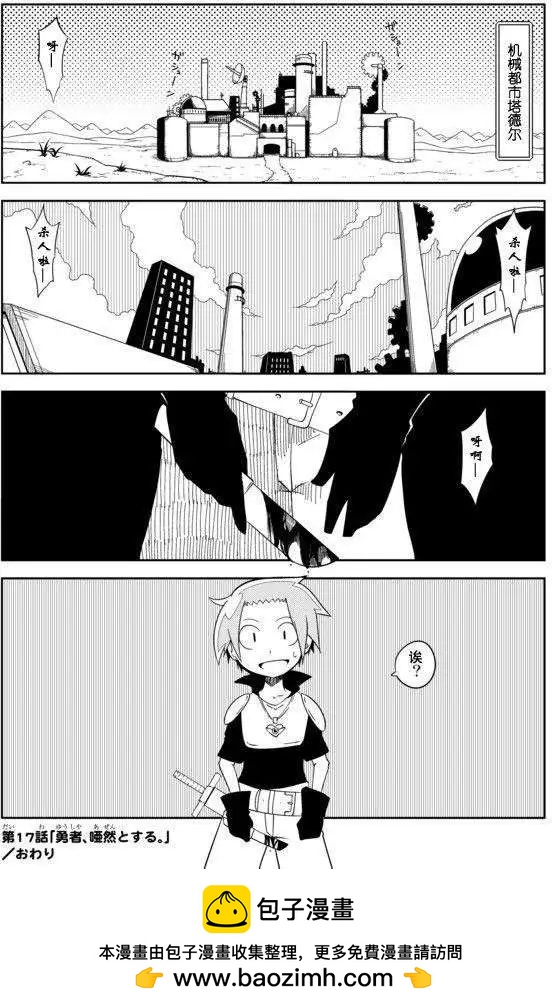 第17回11