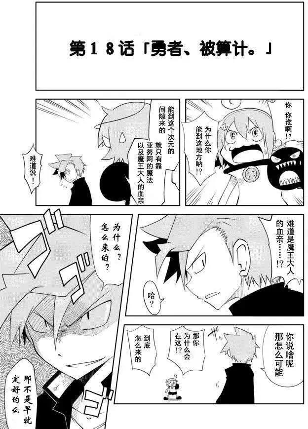 第18回2