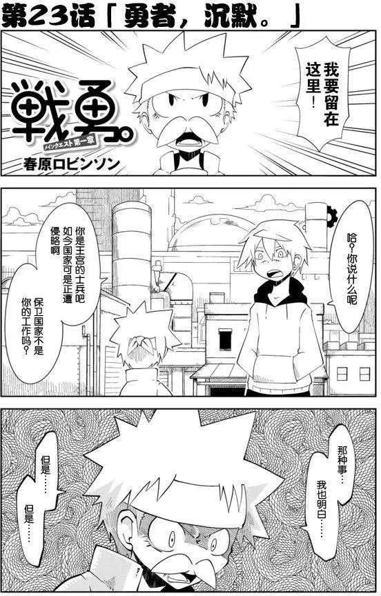 第23回0