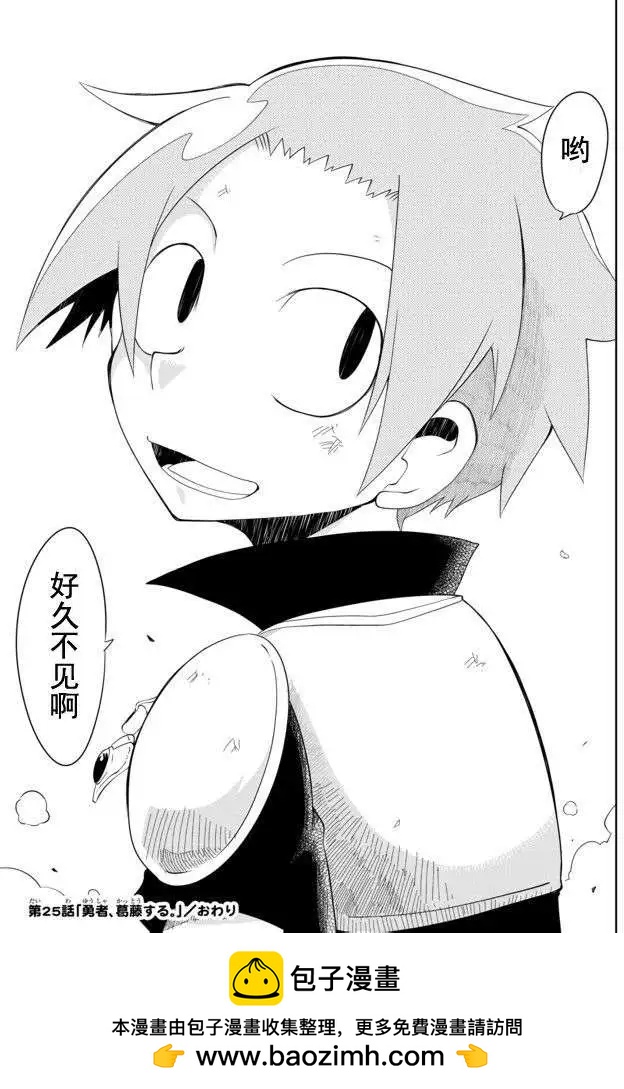 第25回13