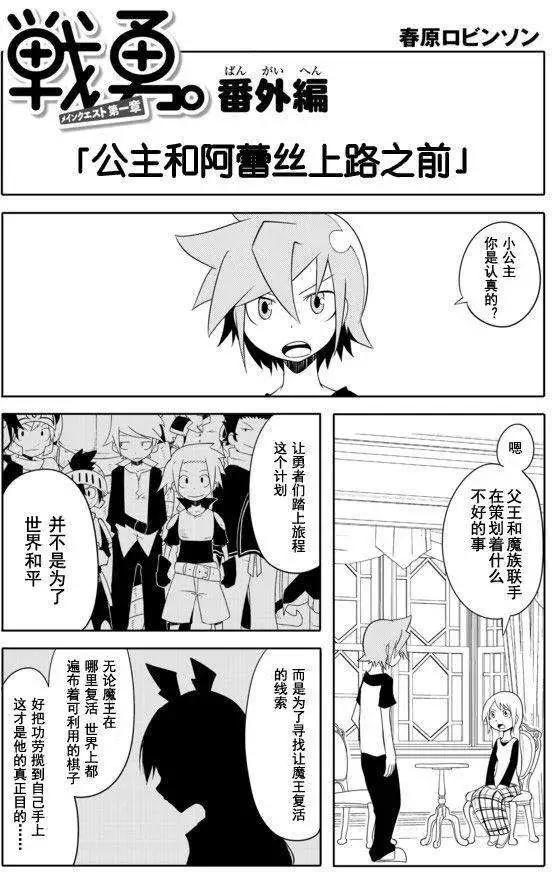 第01章番外篇10