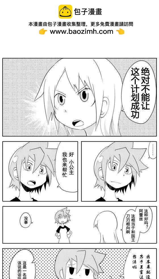 第01章番外篇11