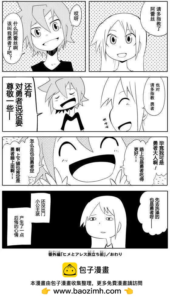 第01章番外篇13