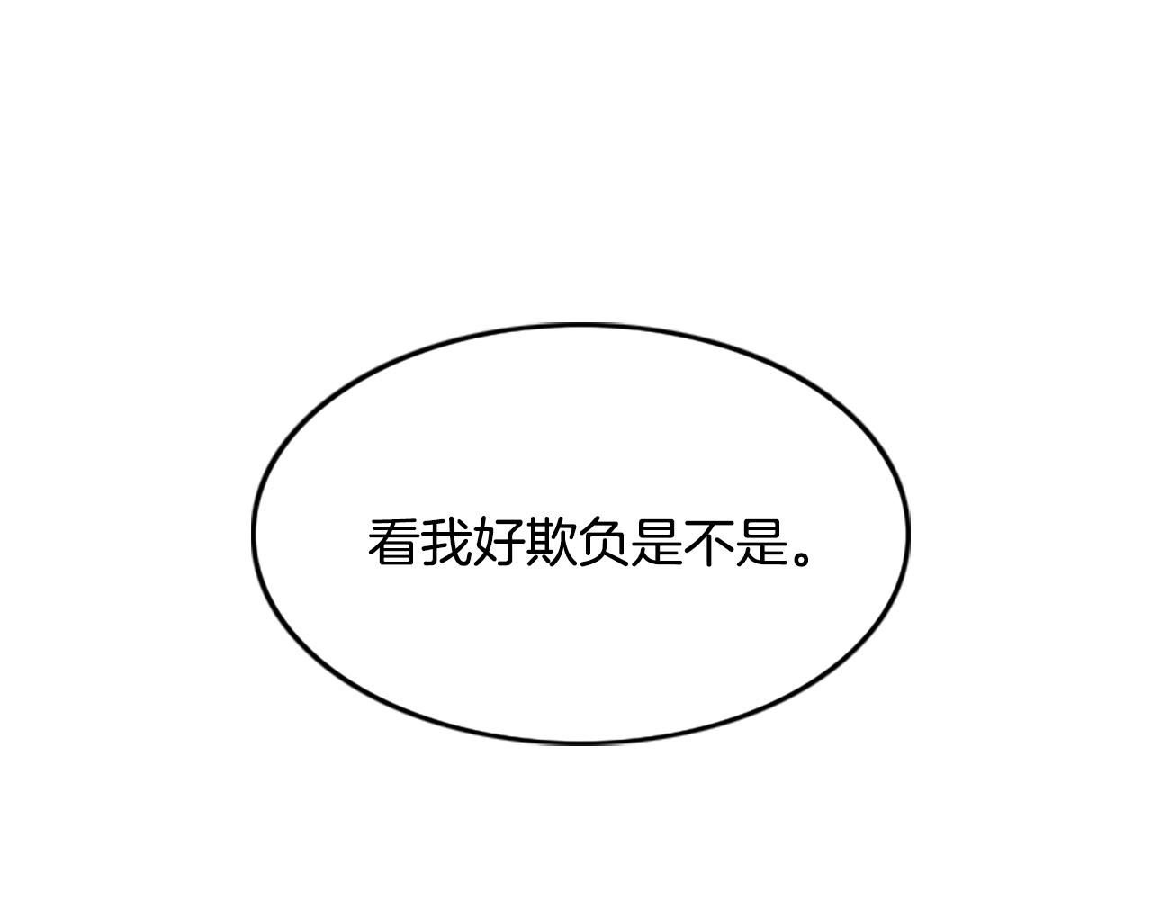 第2话 暴揍未婚夫117