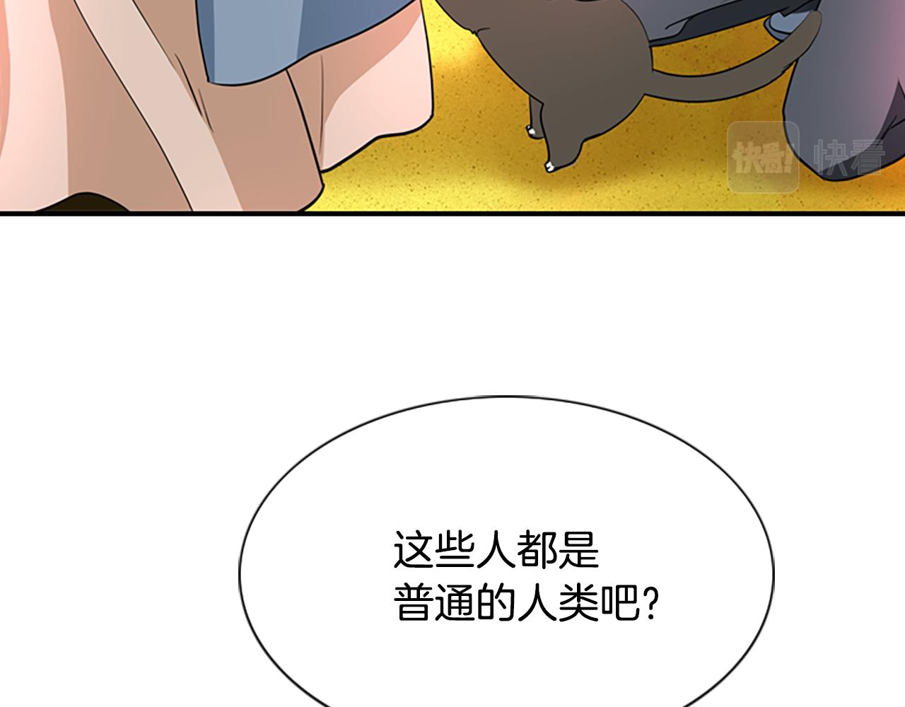 第2话 暴揍未婚夫31