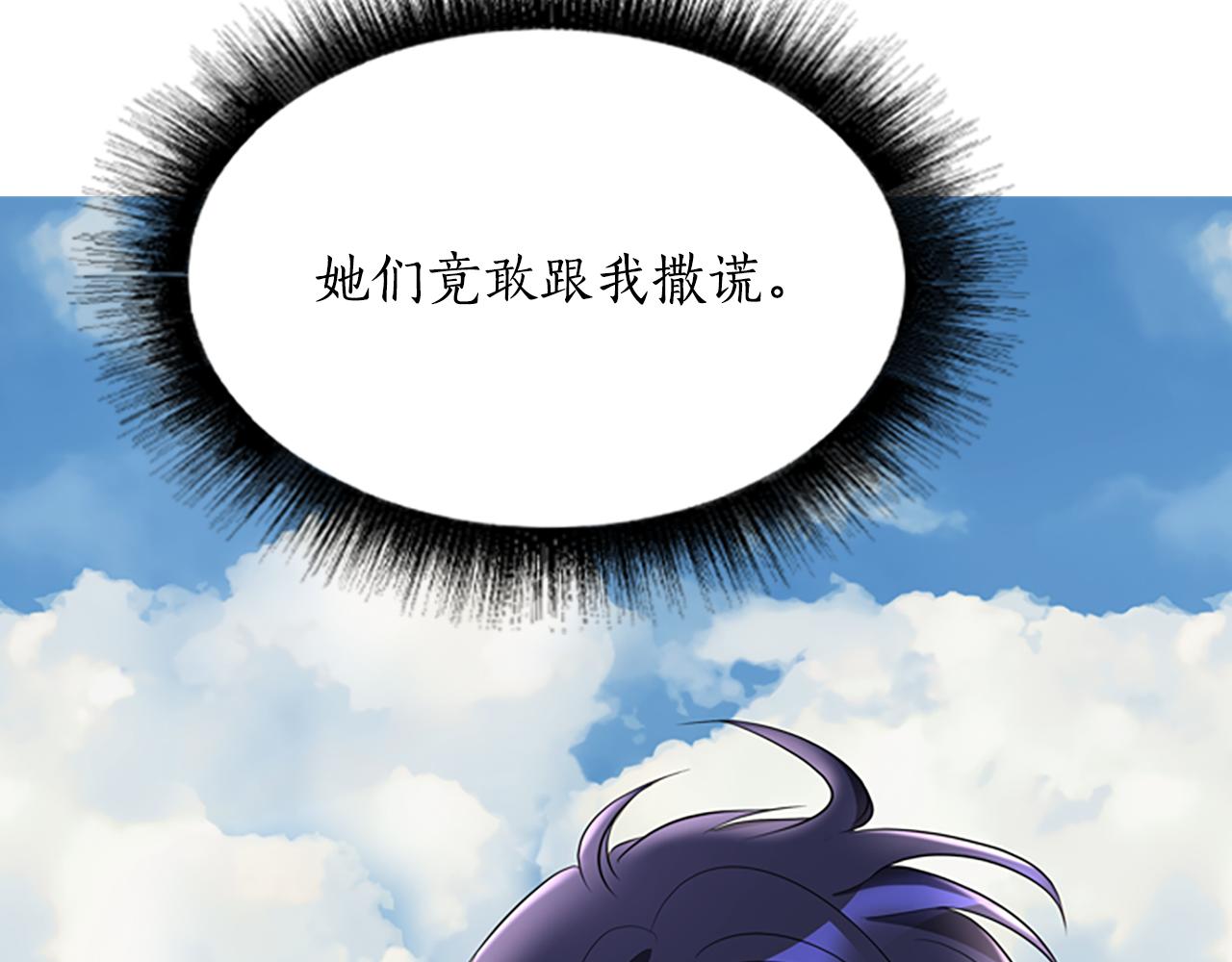 第2话 暴揍未婚夫64