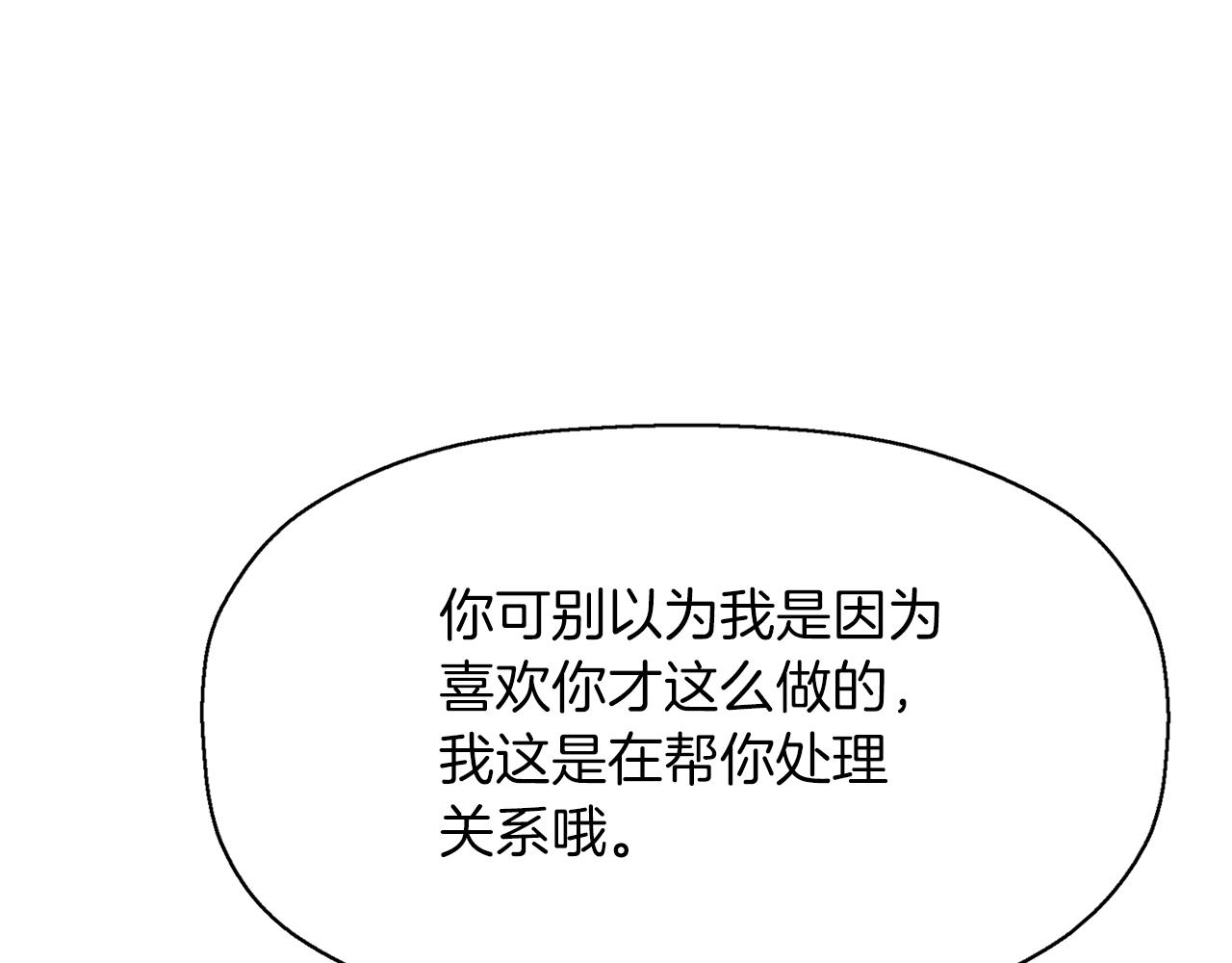 第15话 假装恩爱136