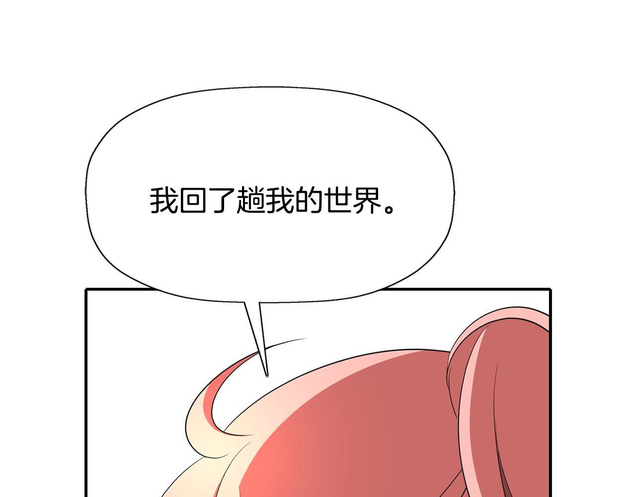 第26话 英雄救美101
