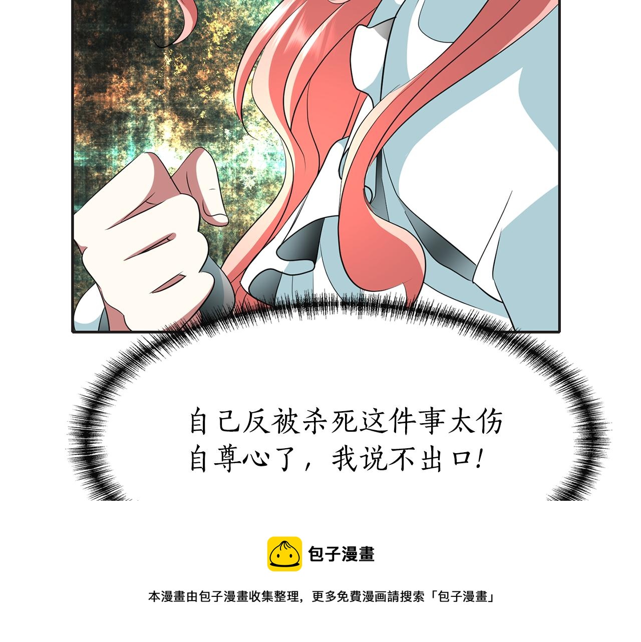 第26话 英雄救美120