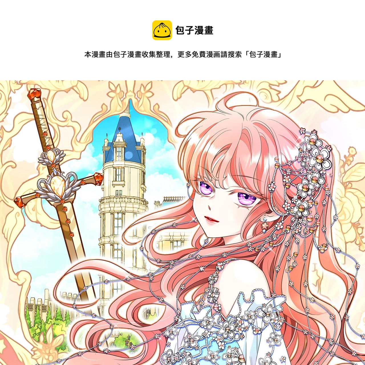第27话 解除0