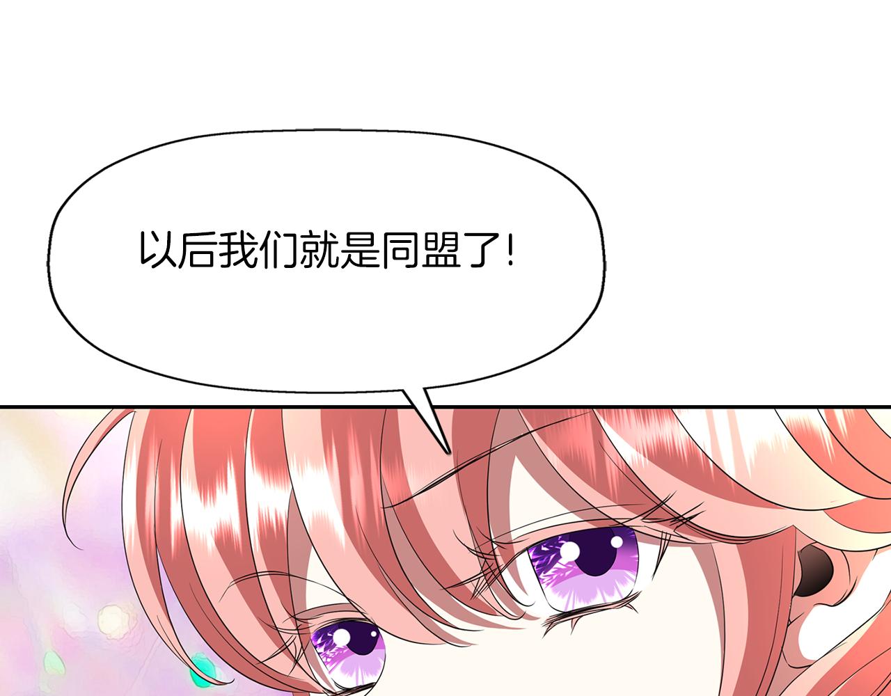 第2季·启 死而复活的她0