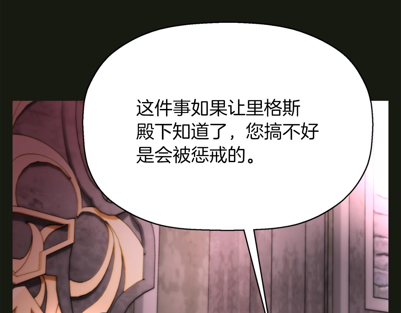 第2季·启 死而复活的她102
