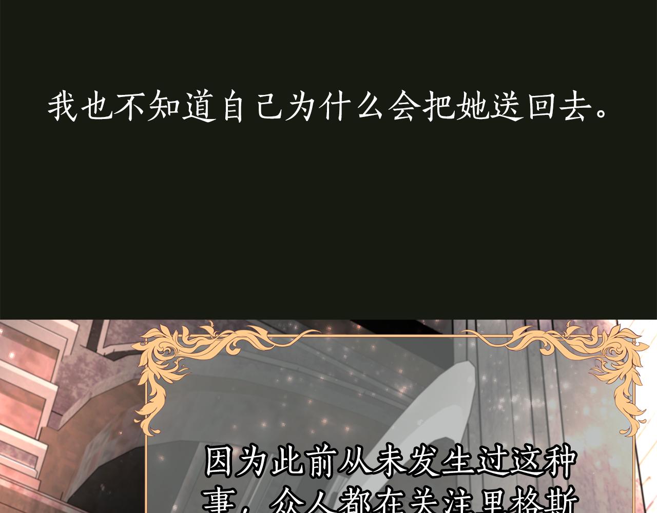 第2季·启 死而复活的她110