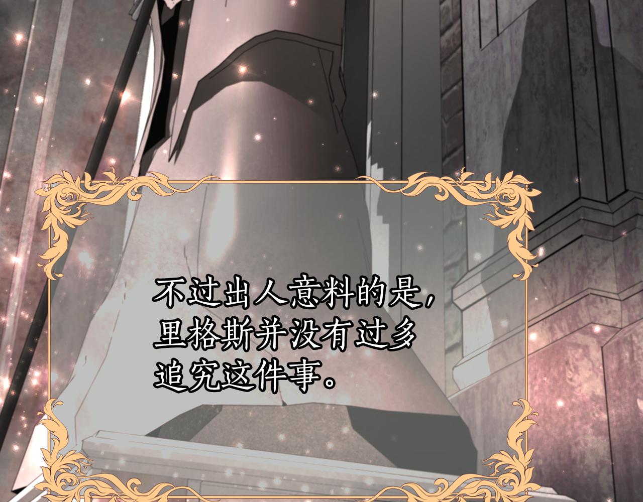 第2季·启 死而复活的她112