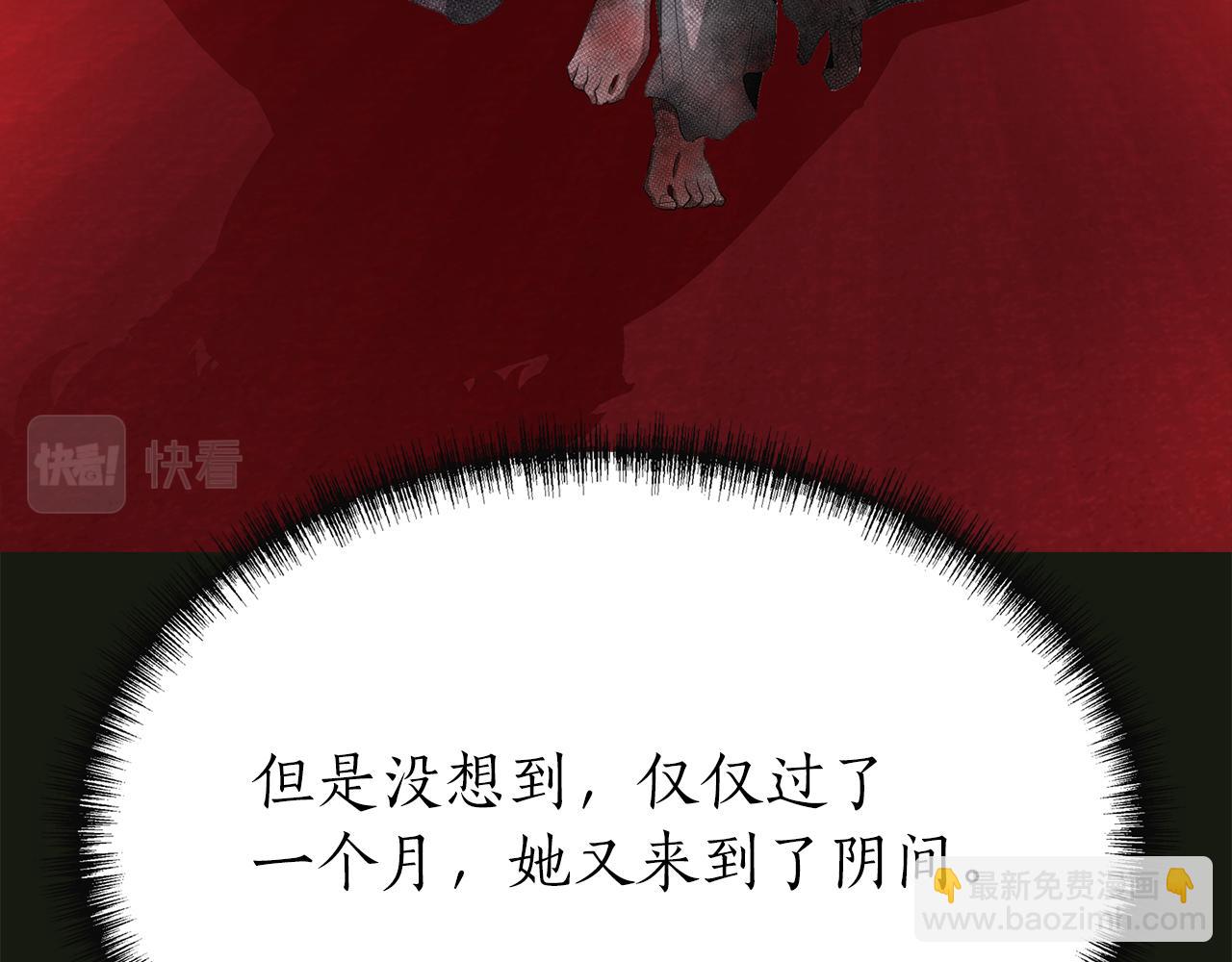 第2季·启 死而复活的她117