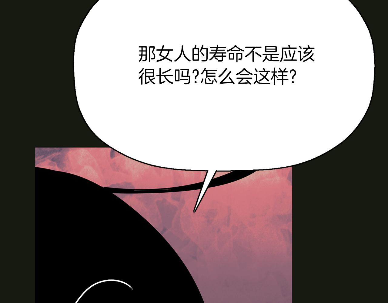 第2季·启 死而复活的她119