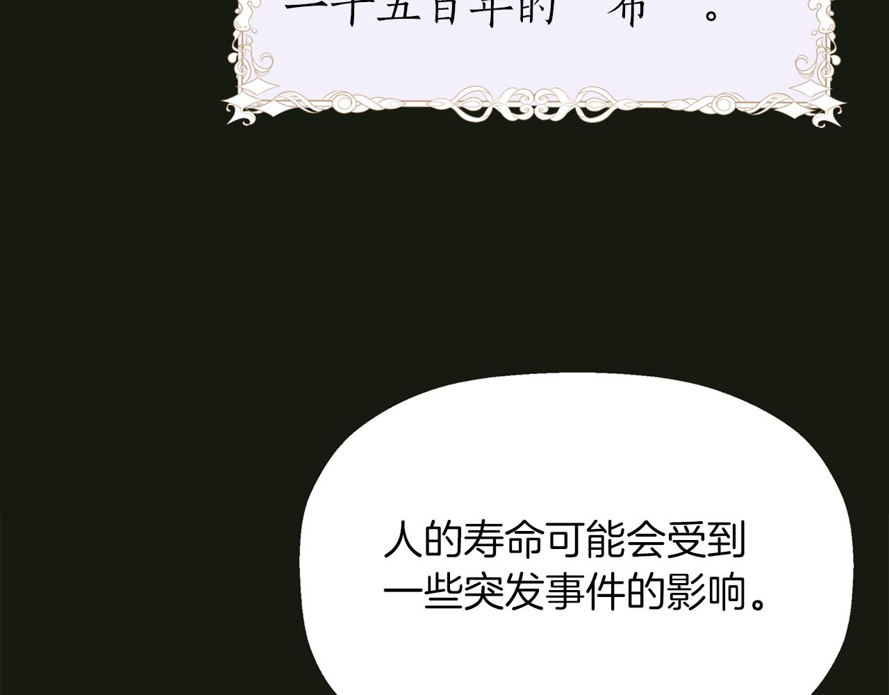 第2季·启 死而复活的她121
