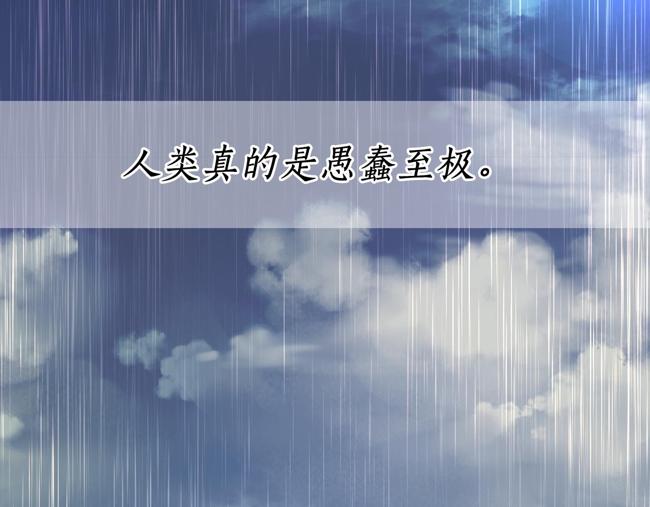 第2季·启 死而复活的她128