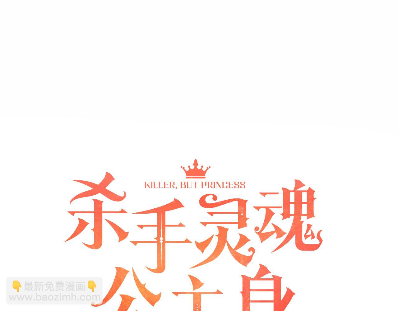 第2季·启 死而复活的她13