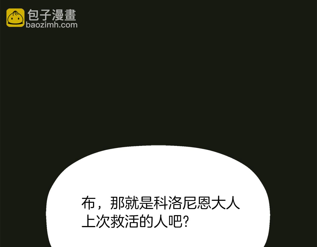 第2季·启 死而复活的她132