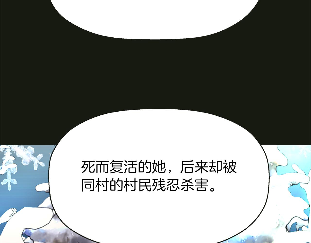第2季·启 死而复活的她133