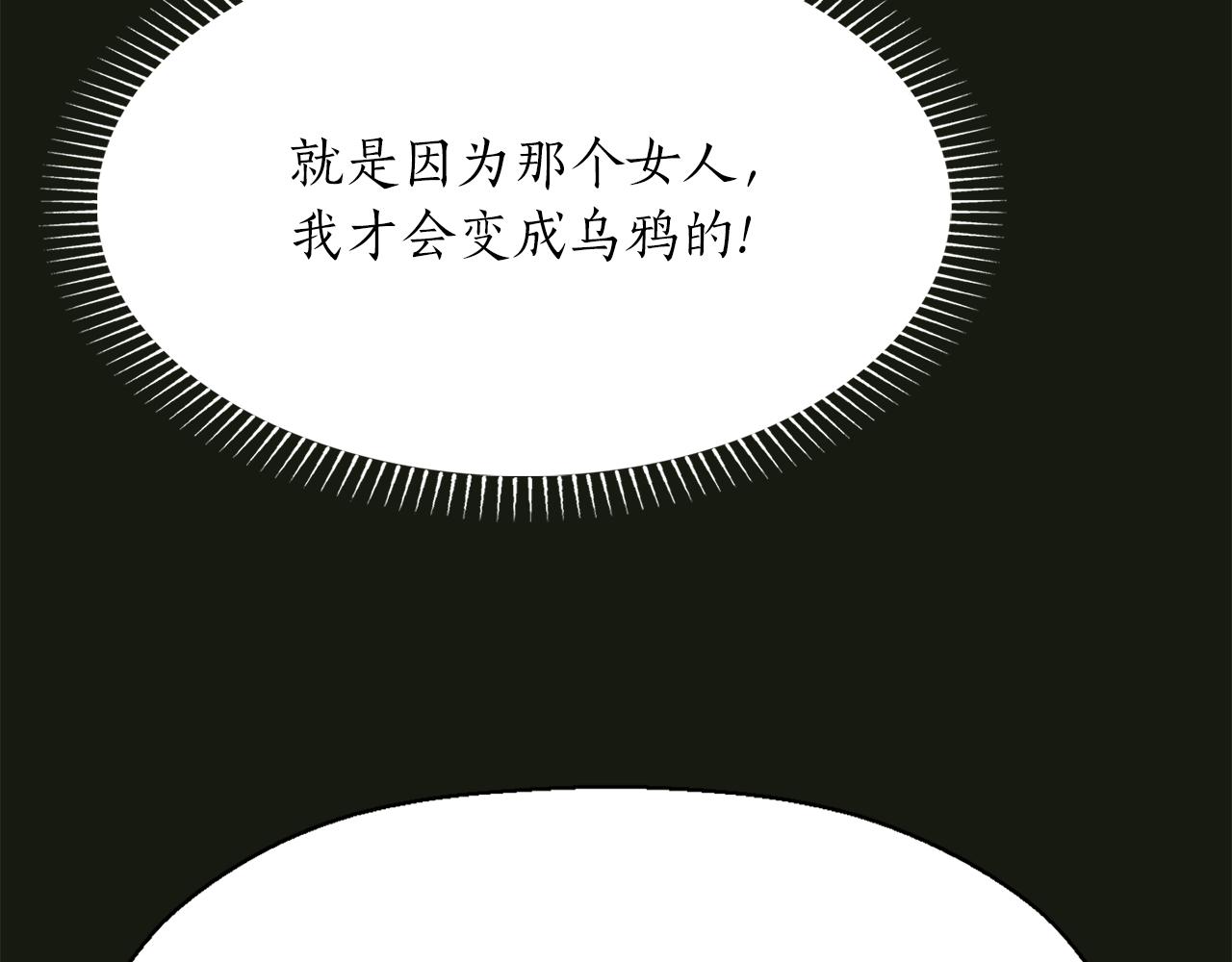 第2季·启 死而复活的她138