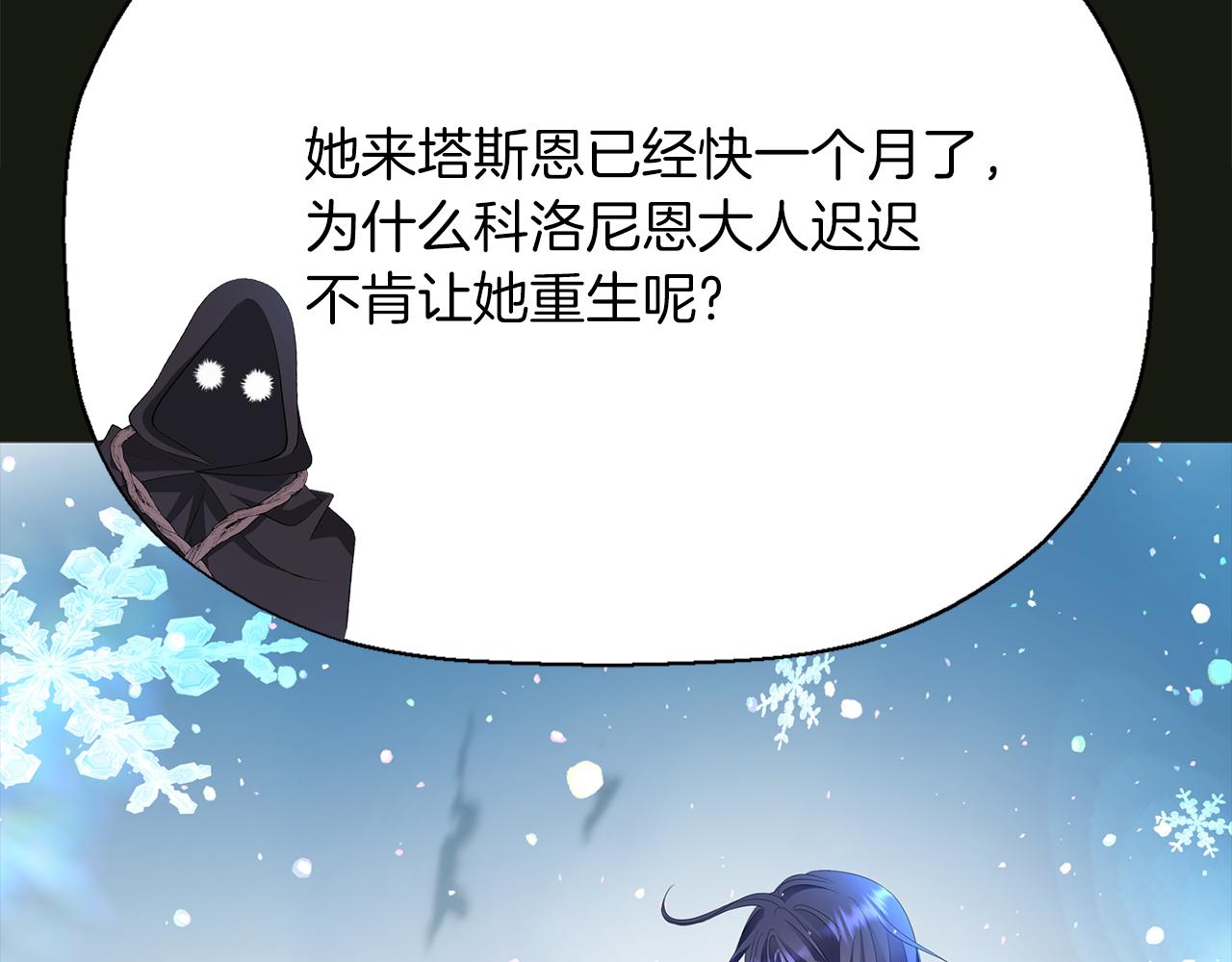 第2季·启 死而复活的她139